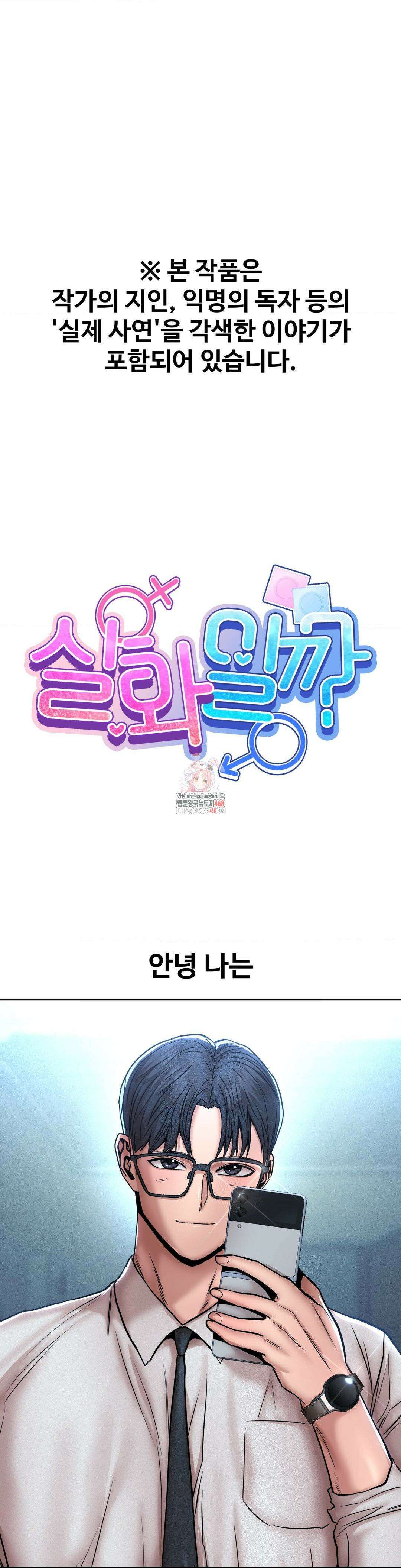 실화일까? 111화 1