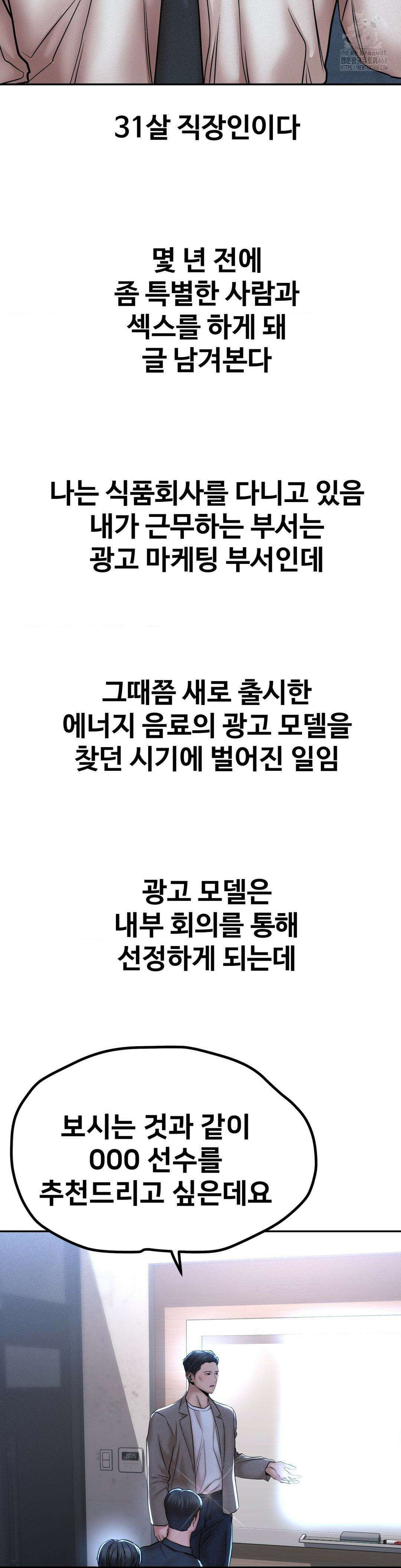 실화일까? 111화 2