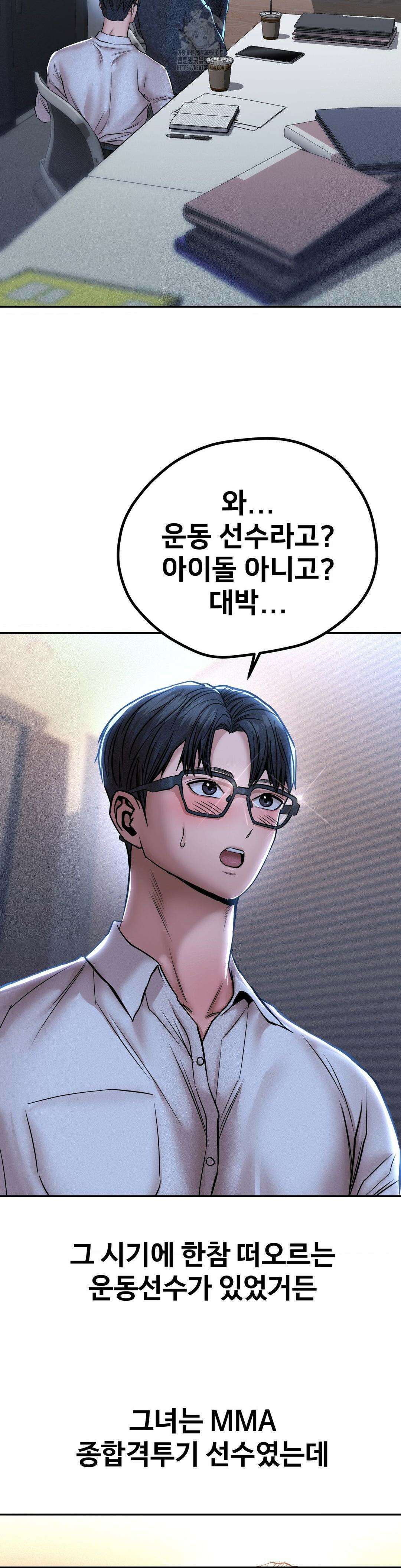 실화일까? 111화 3