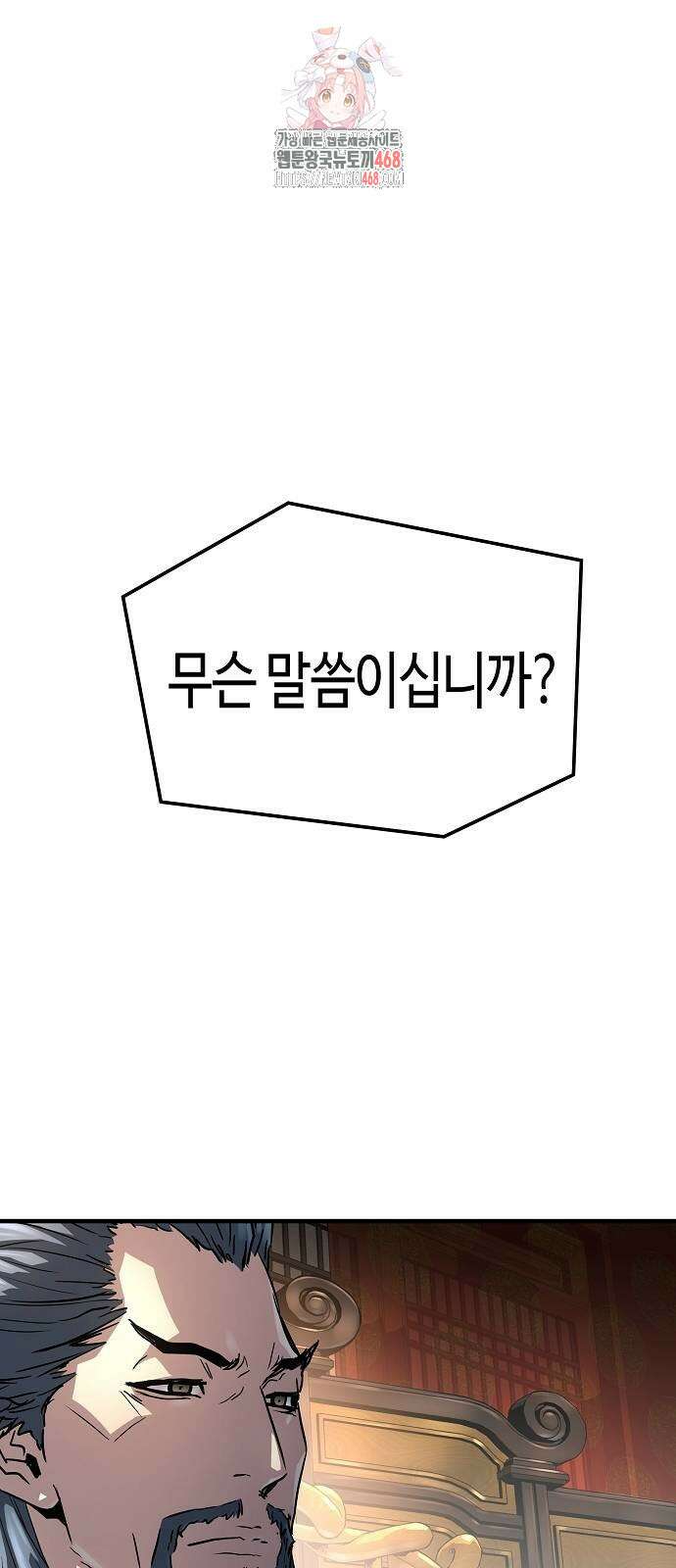 절대회귀 56화 1