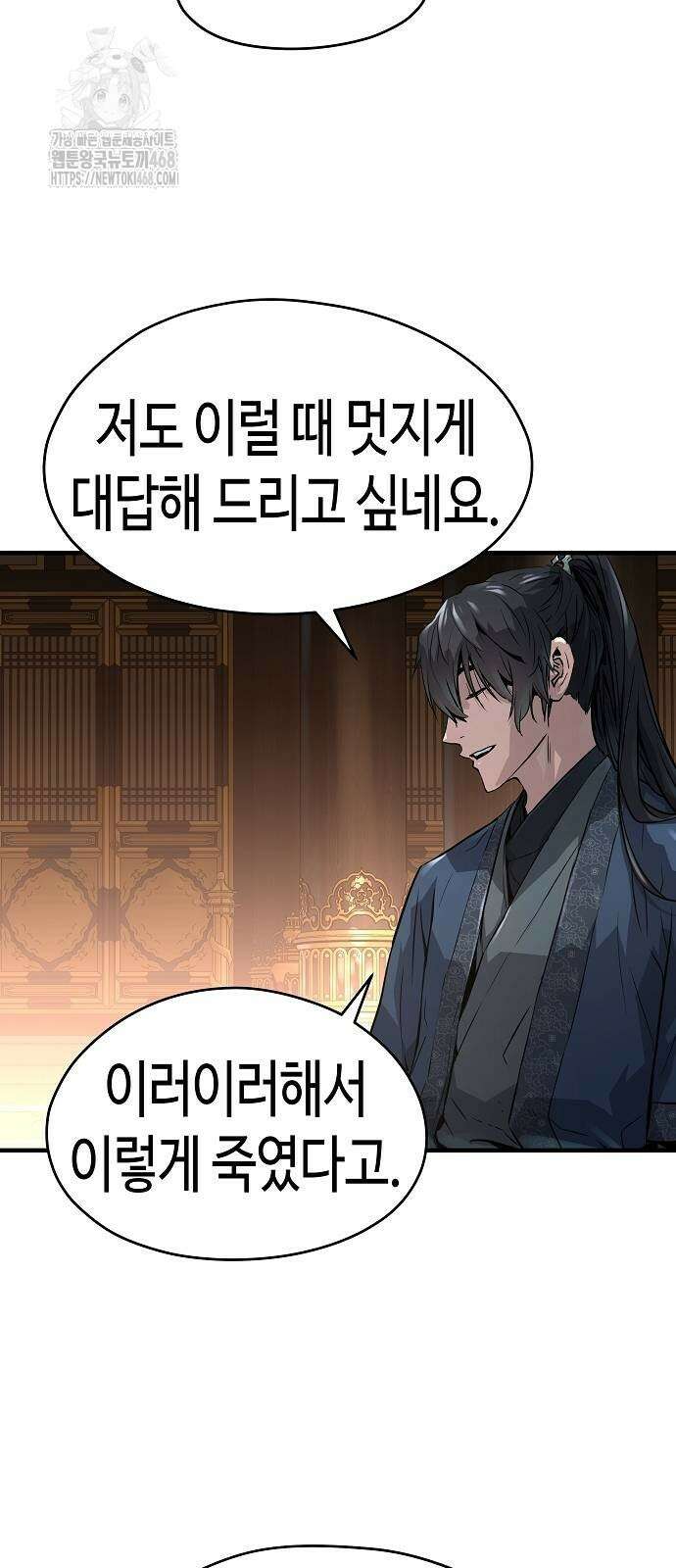 절대회귀 56화 5