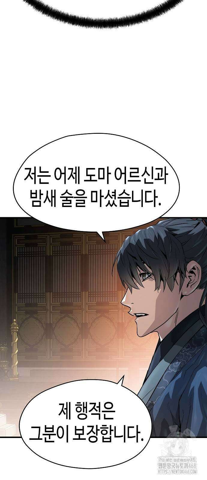 절대회귀 56화 9
