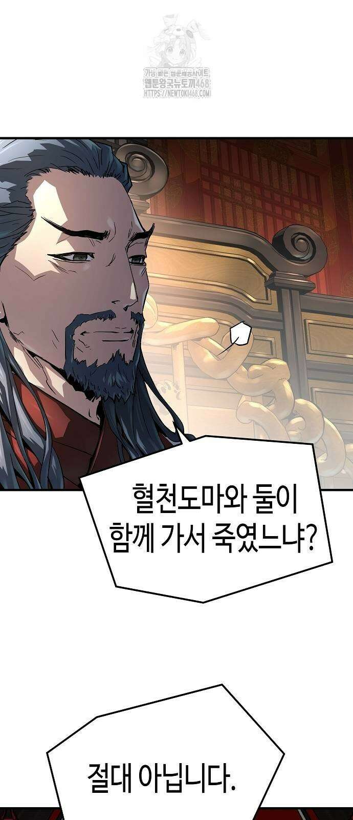 절대회귀 56화 10