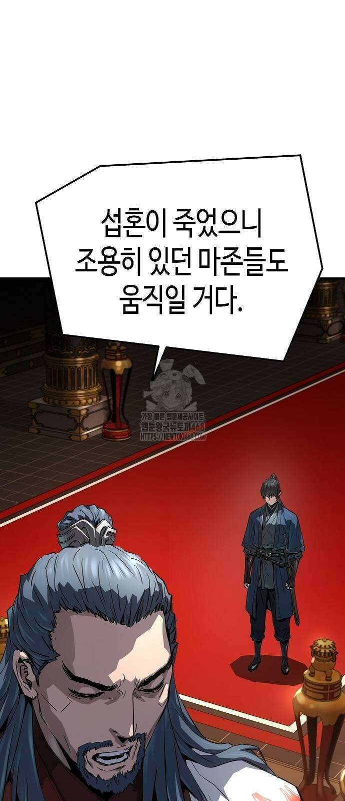절대회귀 56화 14