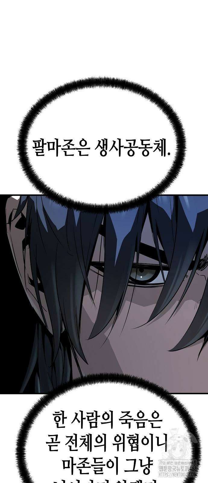 절대회귀 56화 16