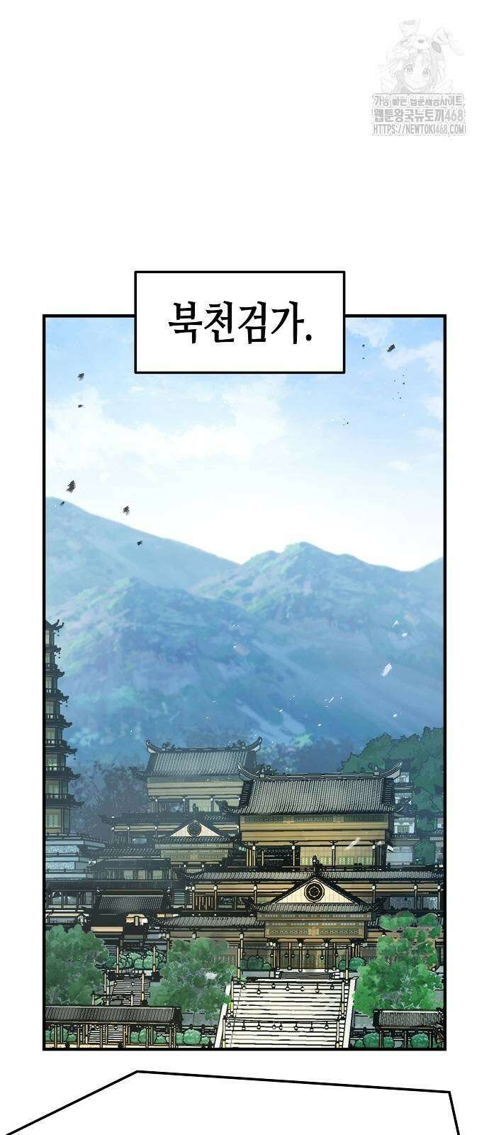 절대회귀 56화 19