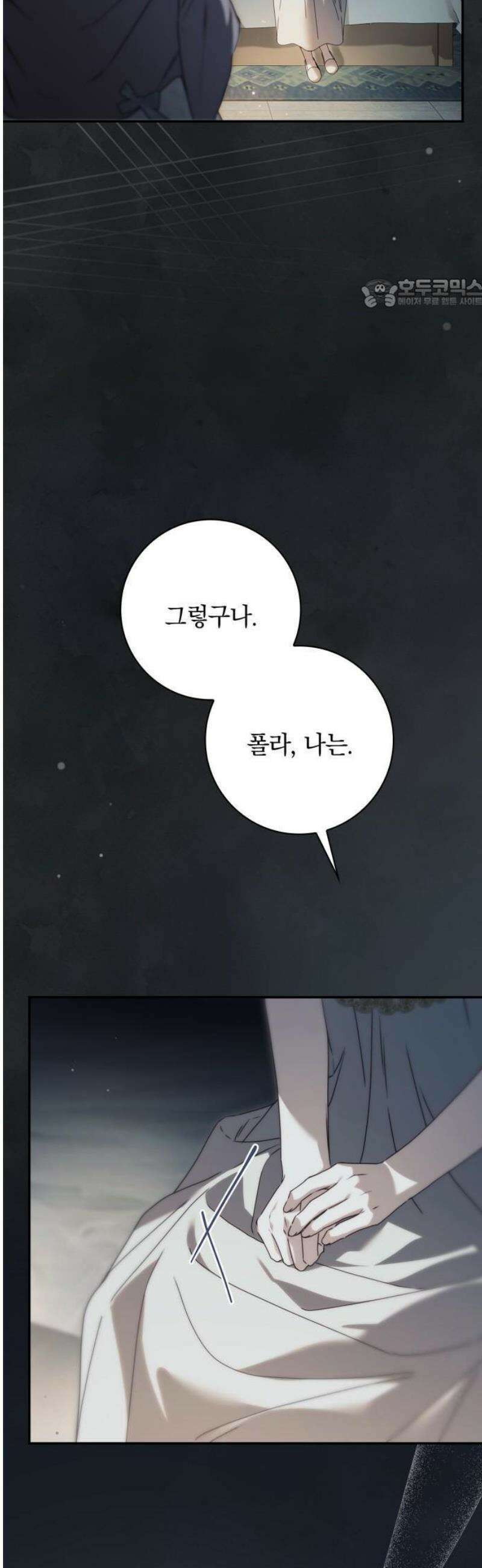 백작가의 비밀스런 시녀님 37화 5