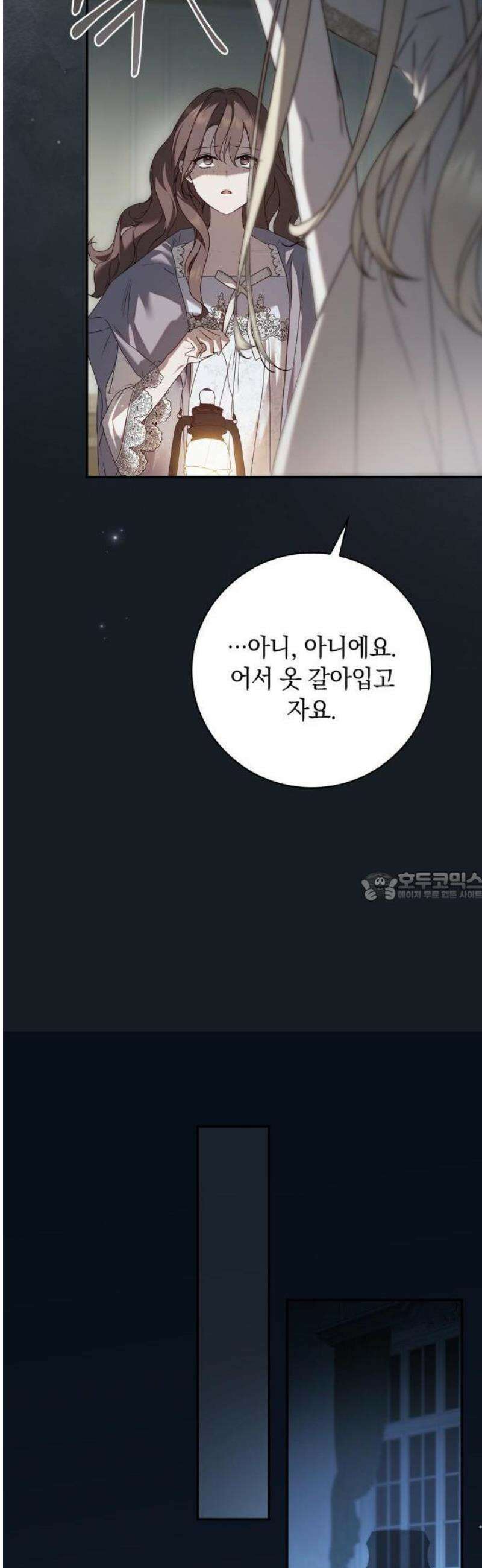 백작가의 비밀스런 시녀님 37화 7