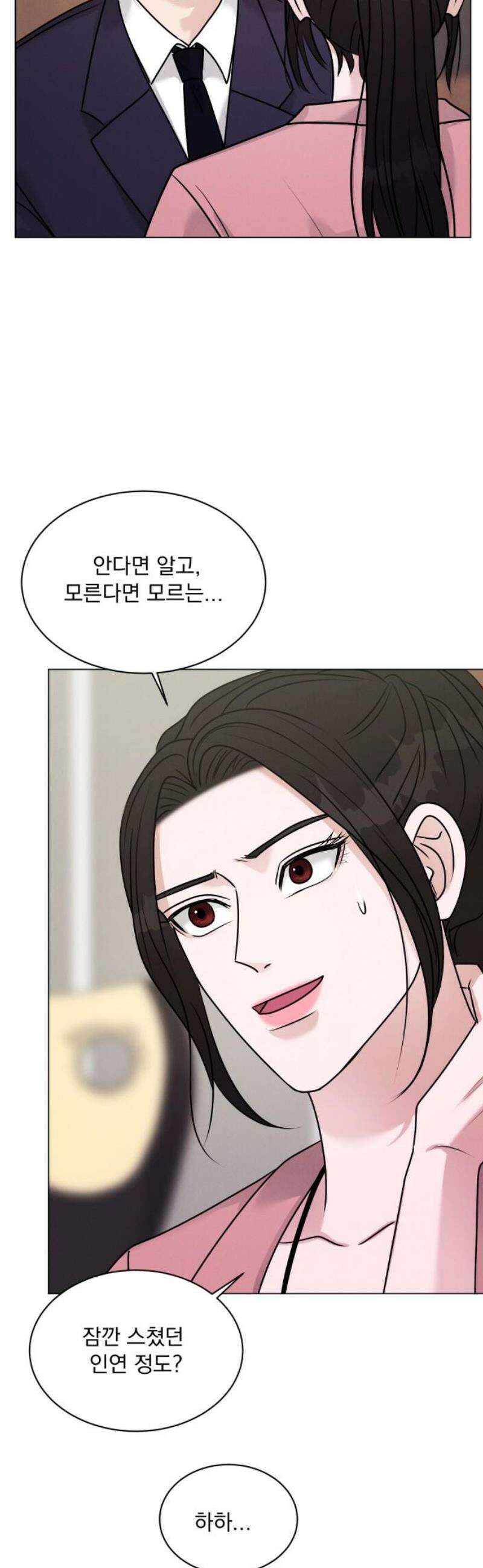 연애 못하면 사망 30화 5