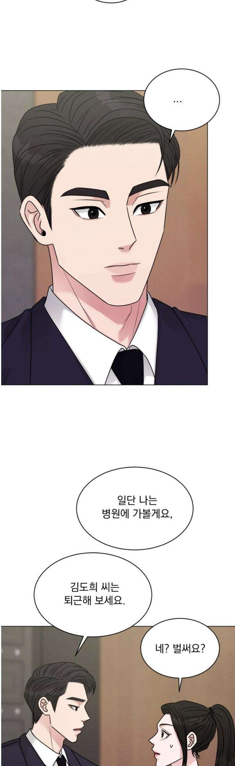 연애 못하면 사망 30화 6