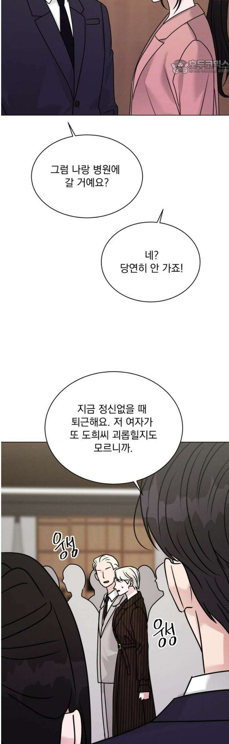 연애 못하면 사망 30화 7