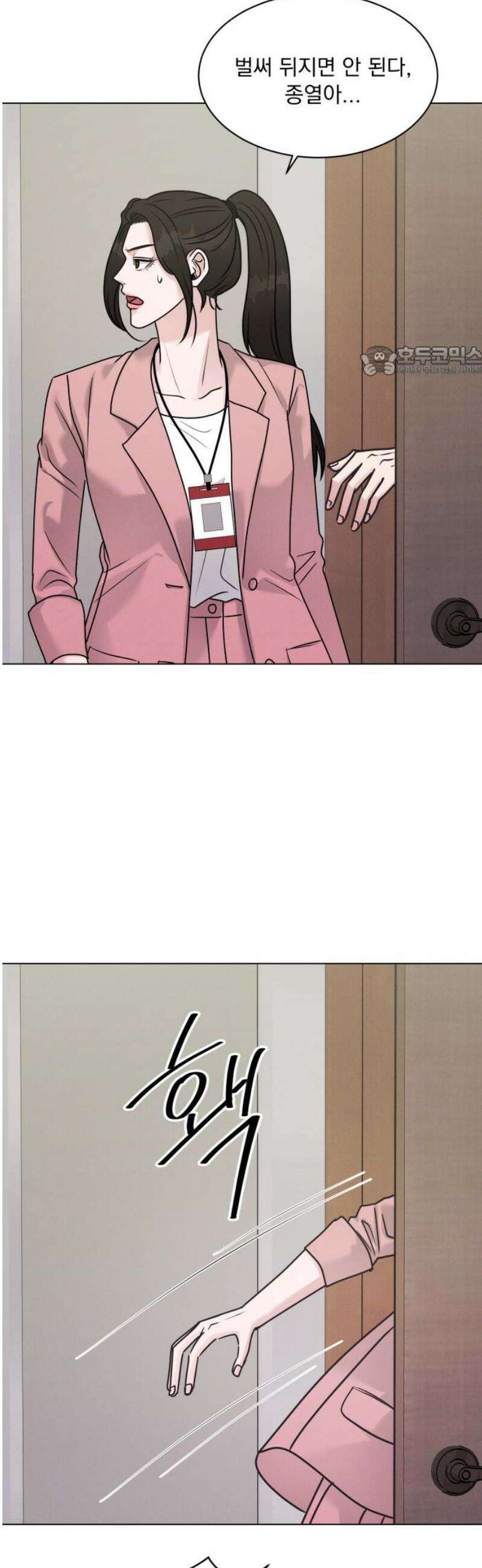 연애 못하면 사망 30화 9