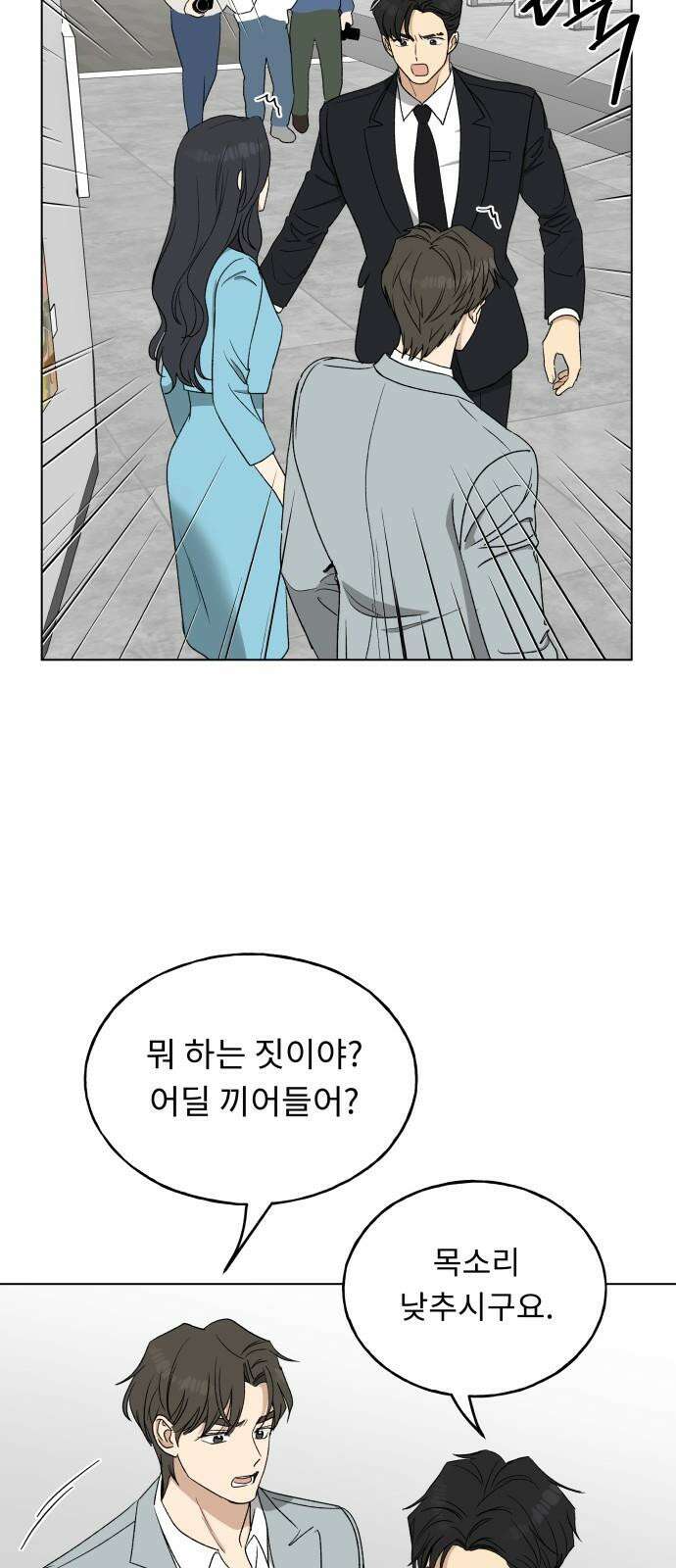 인생내꺼 13화 7