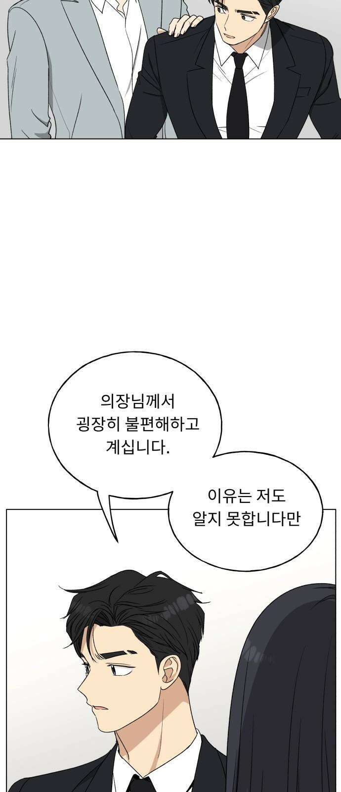 인생내꺼 13화 8