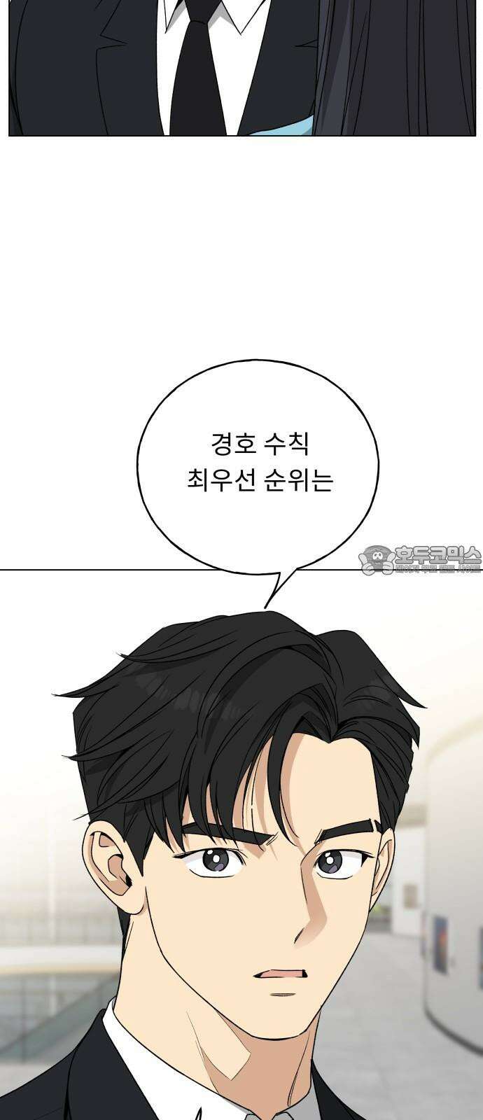 인생내꺼 13화 9