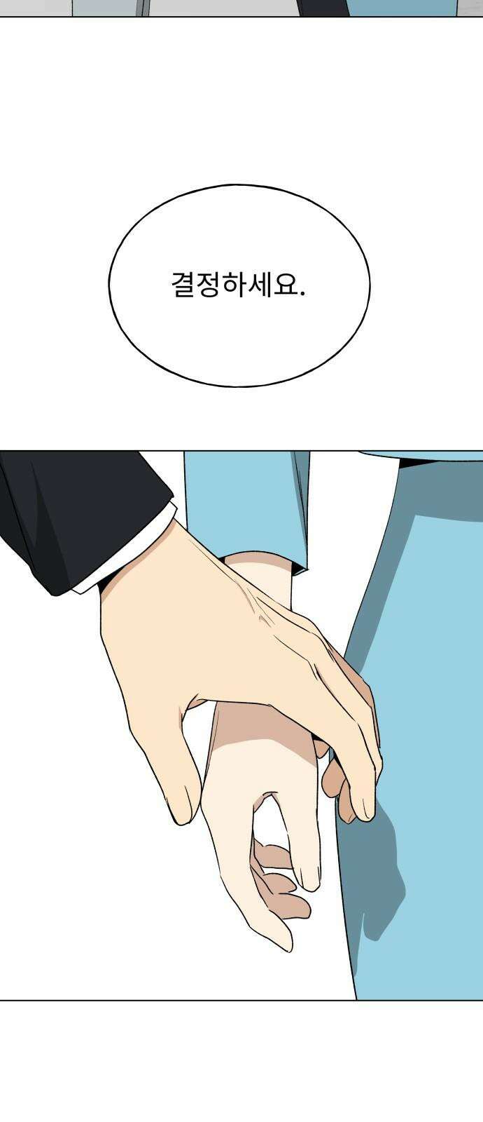 인생내꺼 13화 13