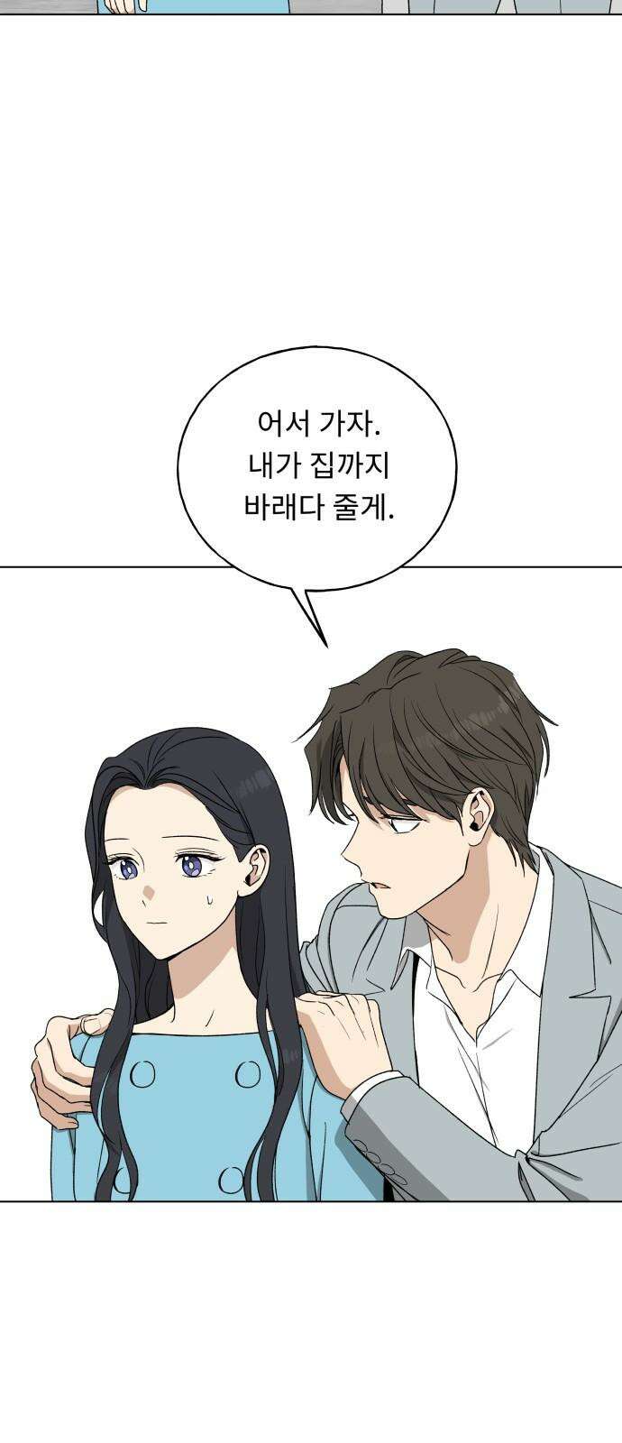 인생내꺼 13화 16