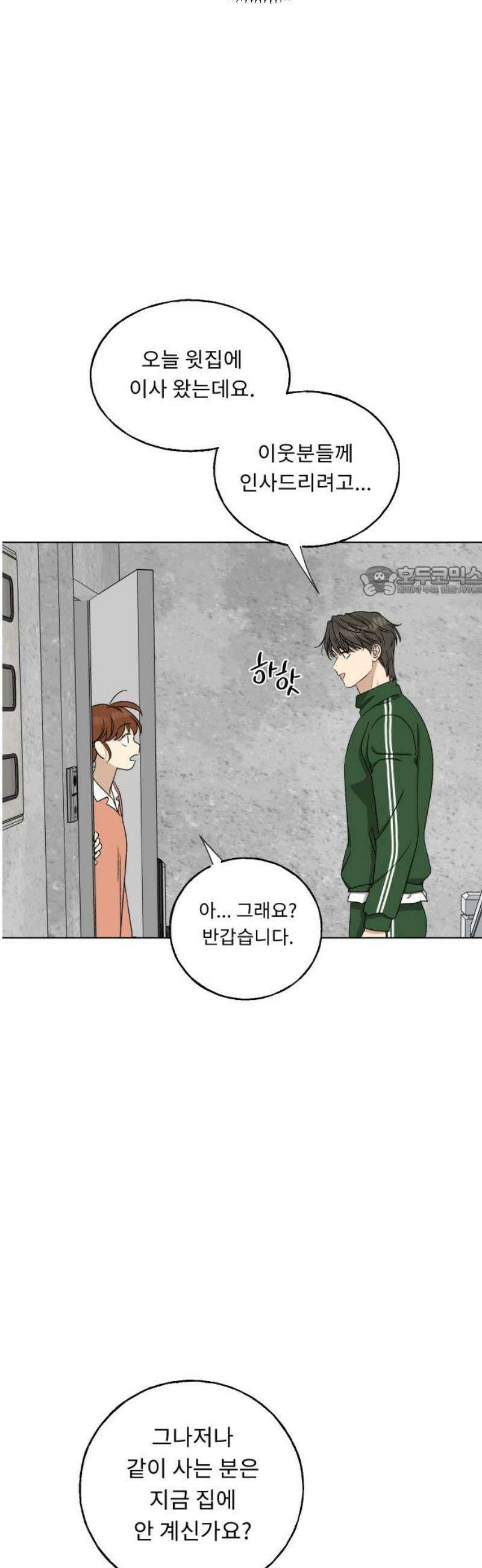 인생내꺼 23화 11