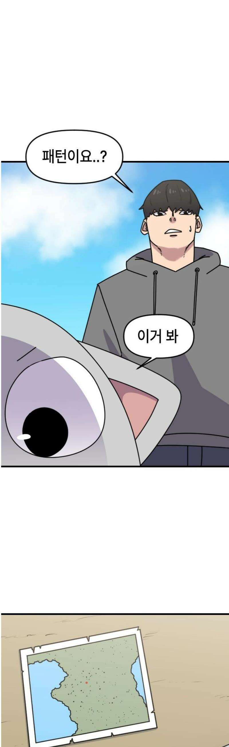 천재 곰먐미 김순자 71화 - 특수 발명품 재등장!! 3