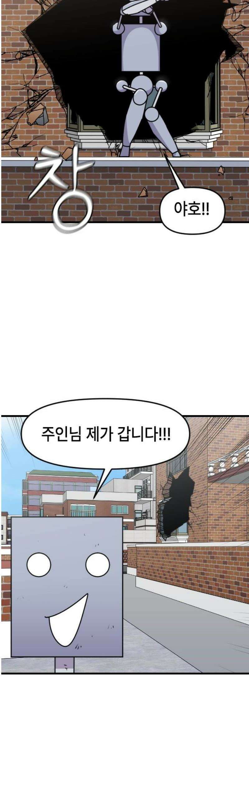 천재 곰먐미 김순자 71화 - 특수 발명품 재등장!! 18