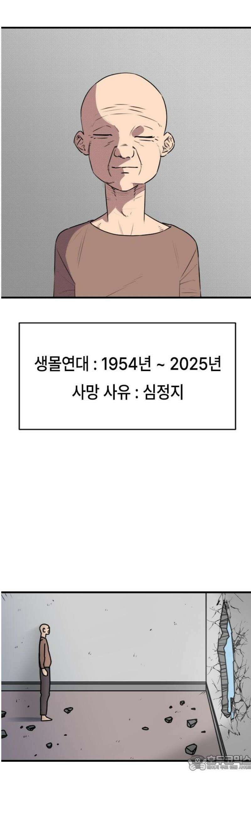 천재 곰먐미 김순자 71화 - 특수 발명품 재등장!! 19