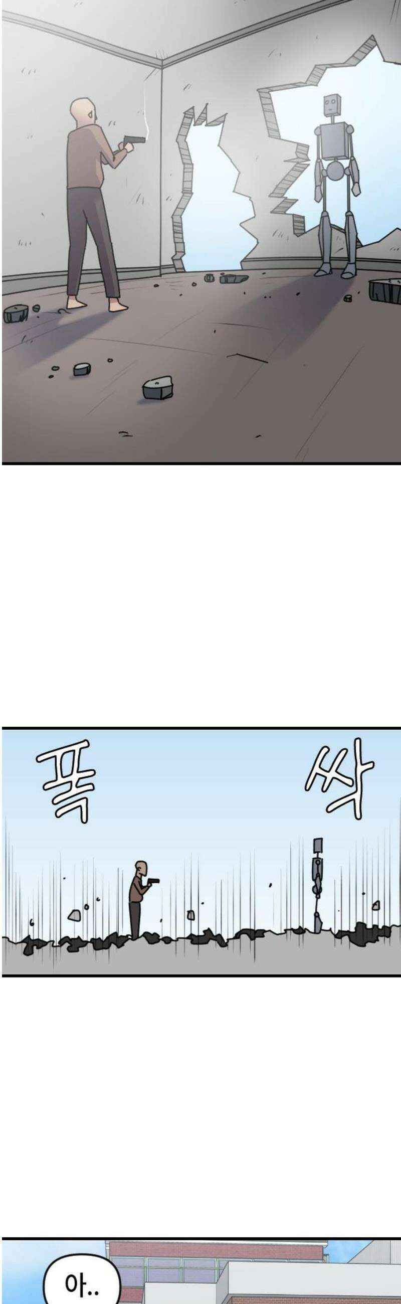 천재 곰먐미 김순자 71화 - 특수 발명품 재등장!! 25