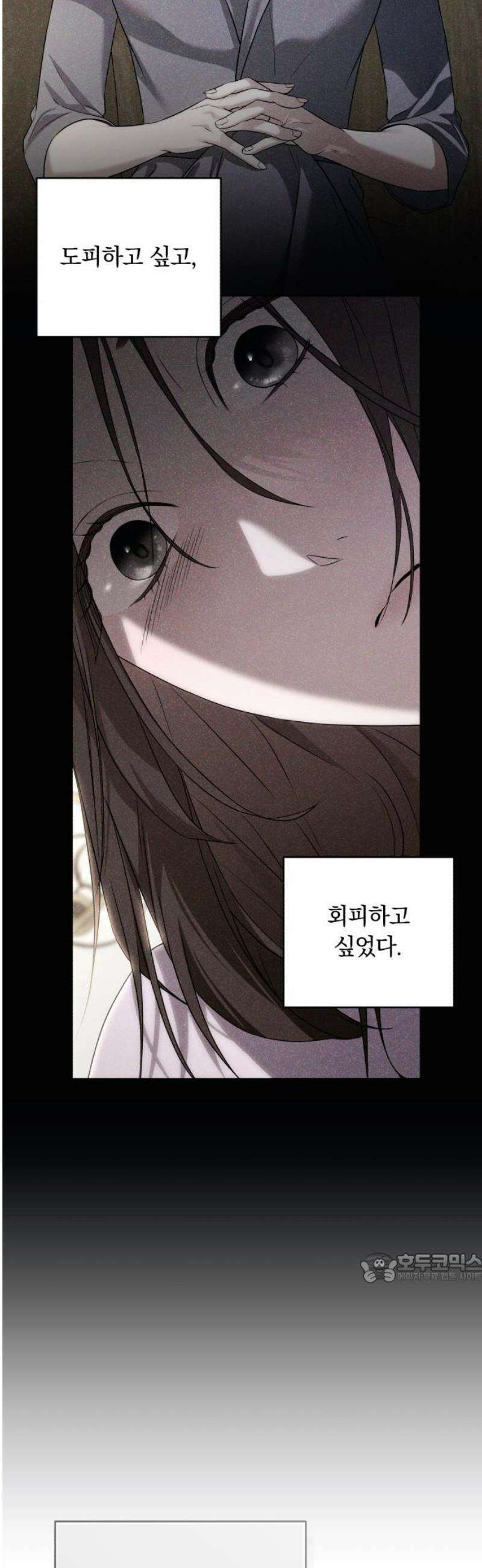 처음도 아닌데 16화 2