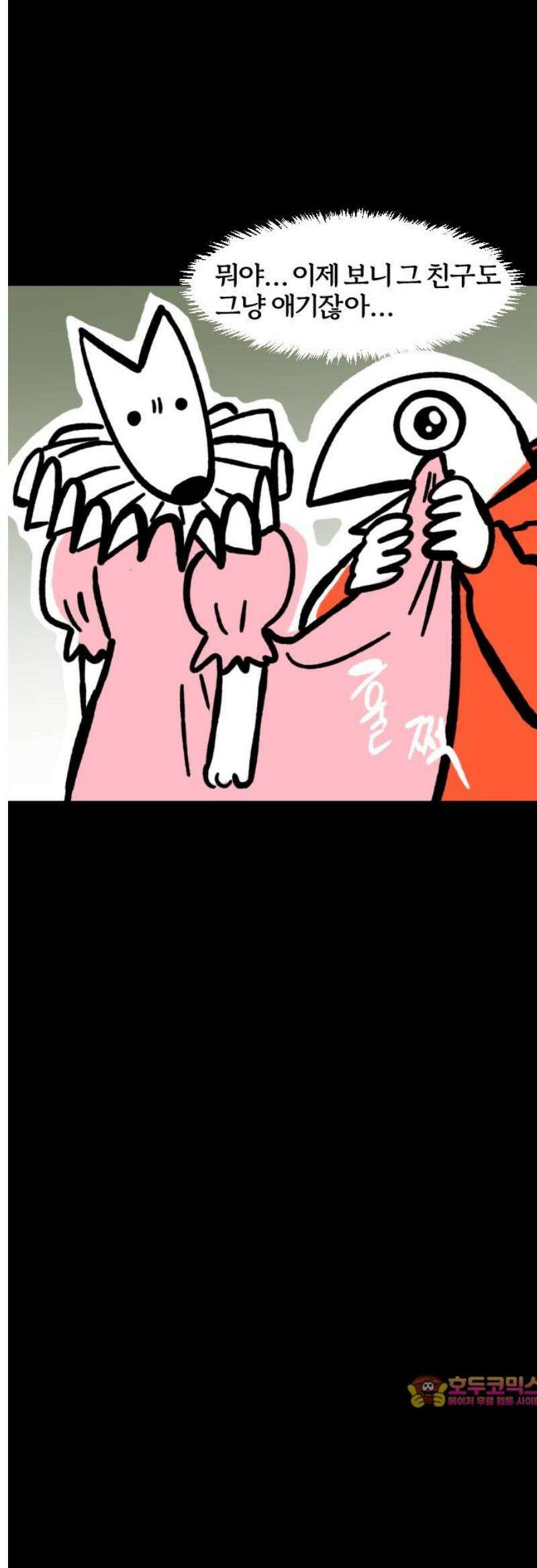 개집사 95화: 그만!(2) 14
