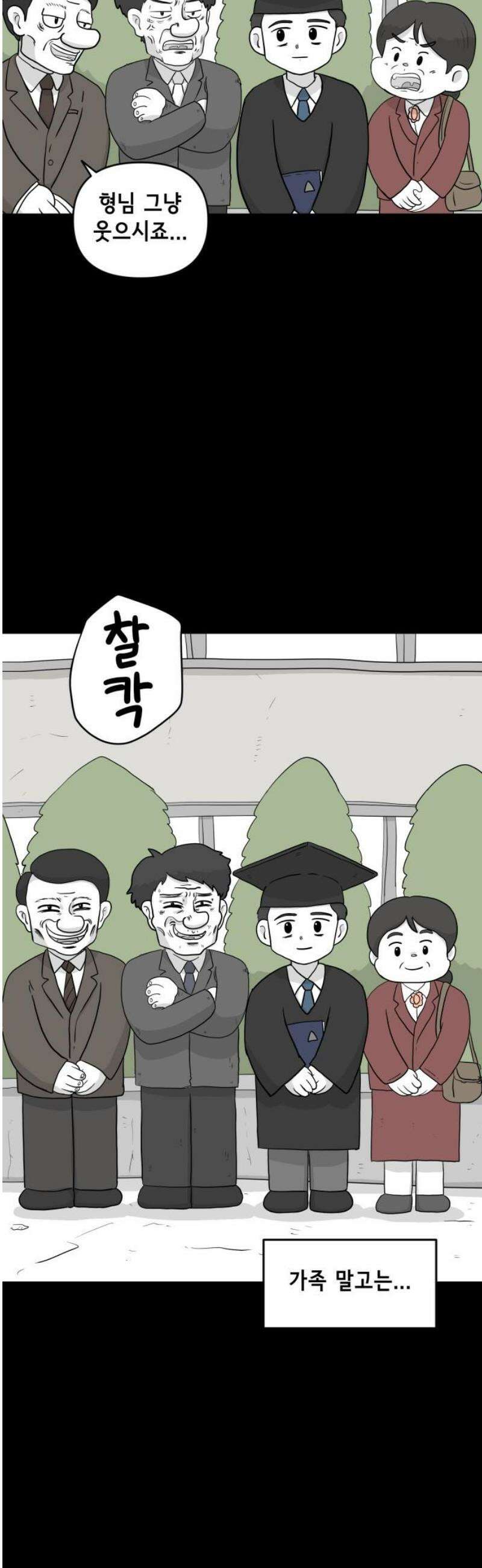죽어 천국에 가다 54화 아침 1부 마침 5