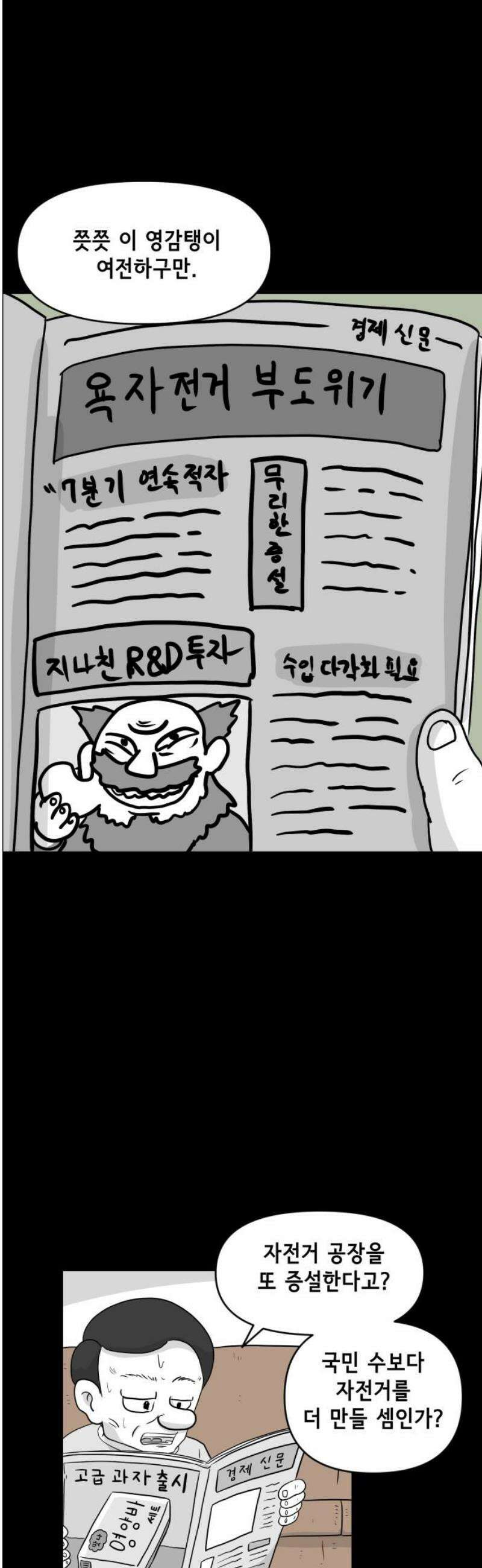 죽어 천국에 가다 54화 아침 1부 마침 6