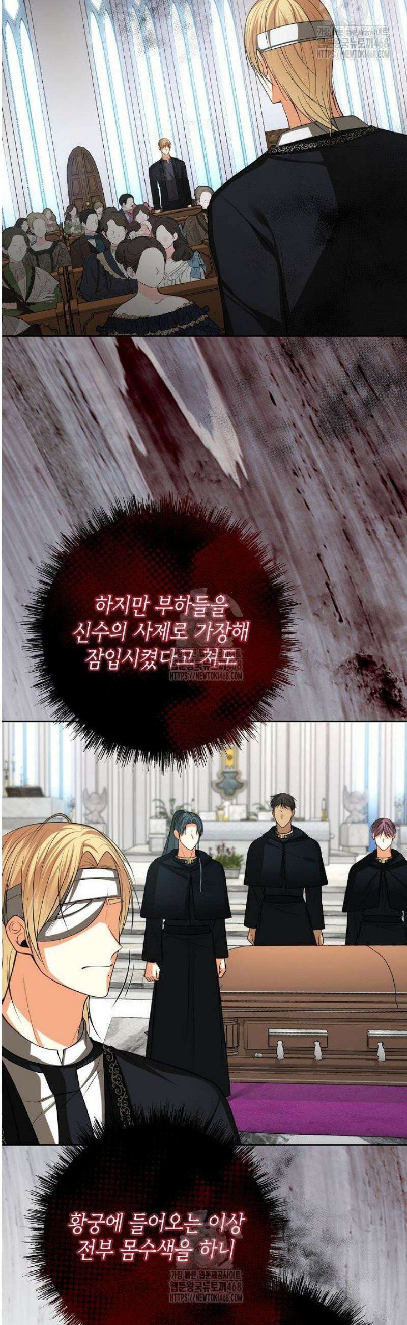 이혼이 조건입니다 76화 2