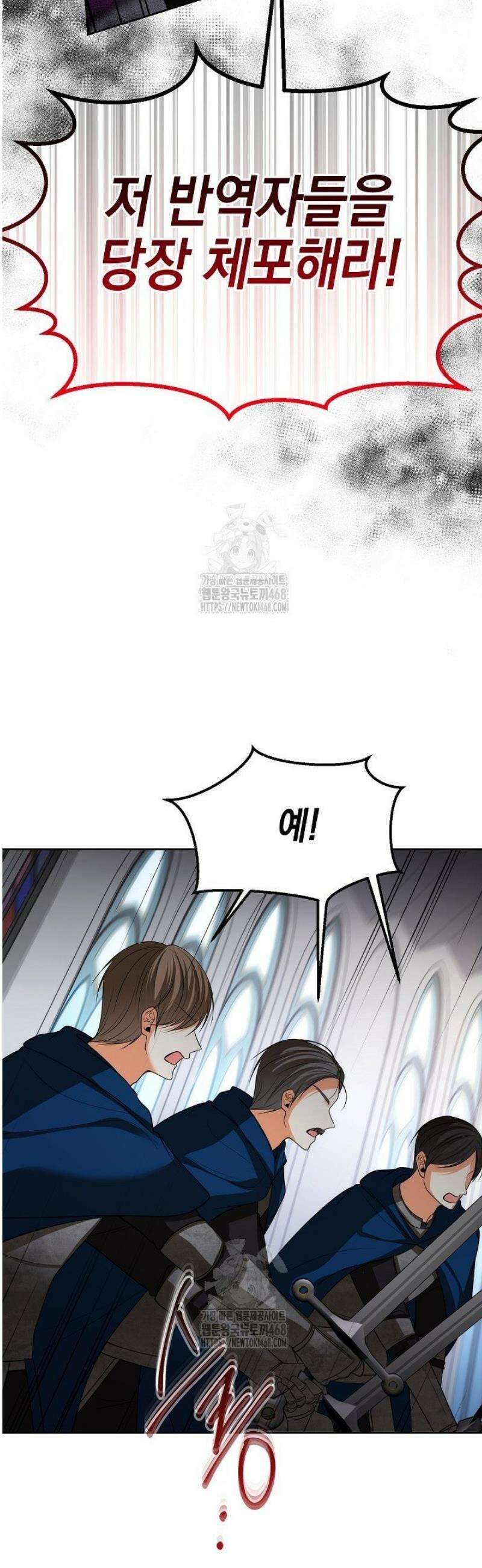 이혼이 조건입니다 76화 4