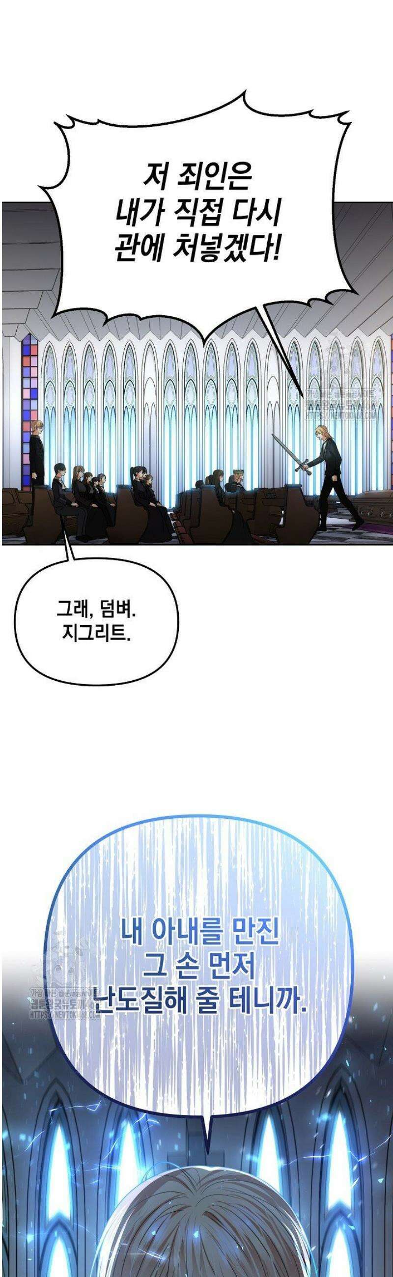 이혼이 조건입니다 76화 5