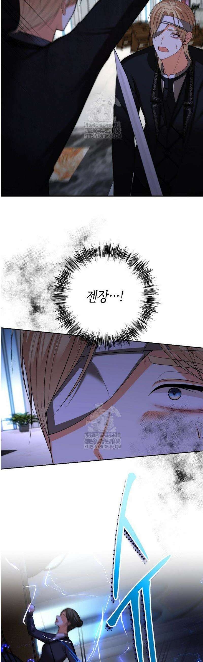 이혼이 조건입니다 76화 10