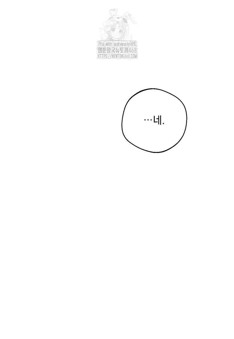 향단뎐 64화(외전 10화) 11