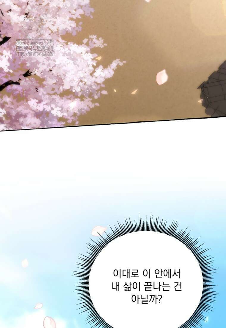 향단뎐 64화(외전 10화) 13