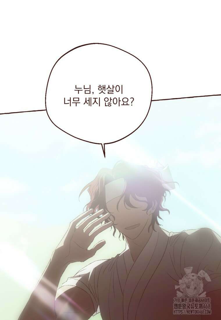 향단뎐 64화(외전 10화) 16