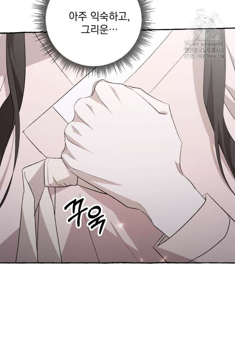 향단뎐 64화(외전 10화) 20