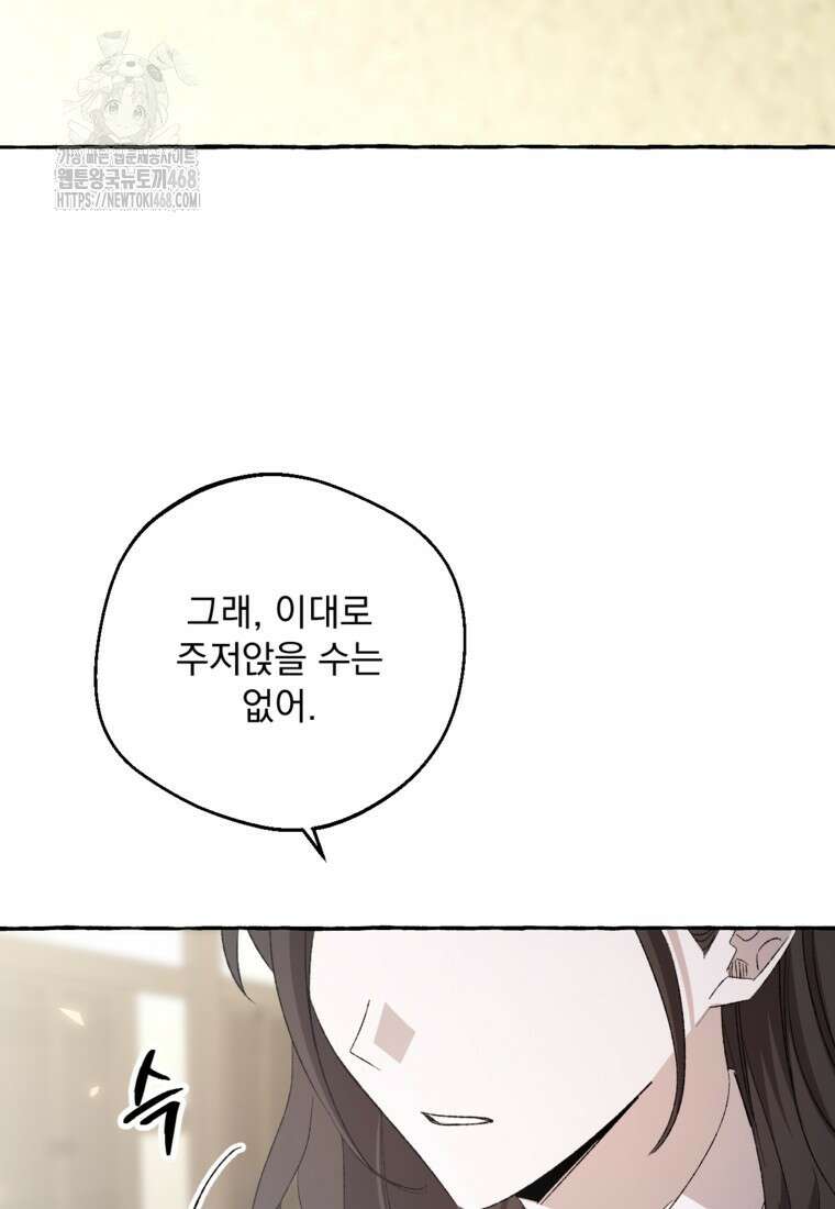 향단뎐 64화(외전 10화) 22