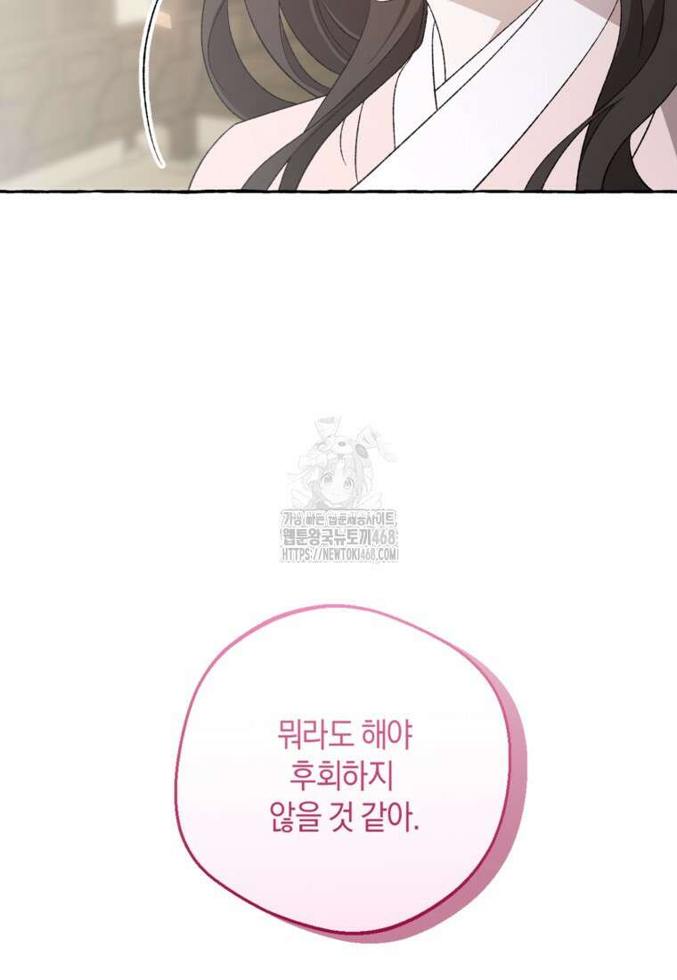 향단뎐 64화(외전 10화) 23