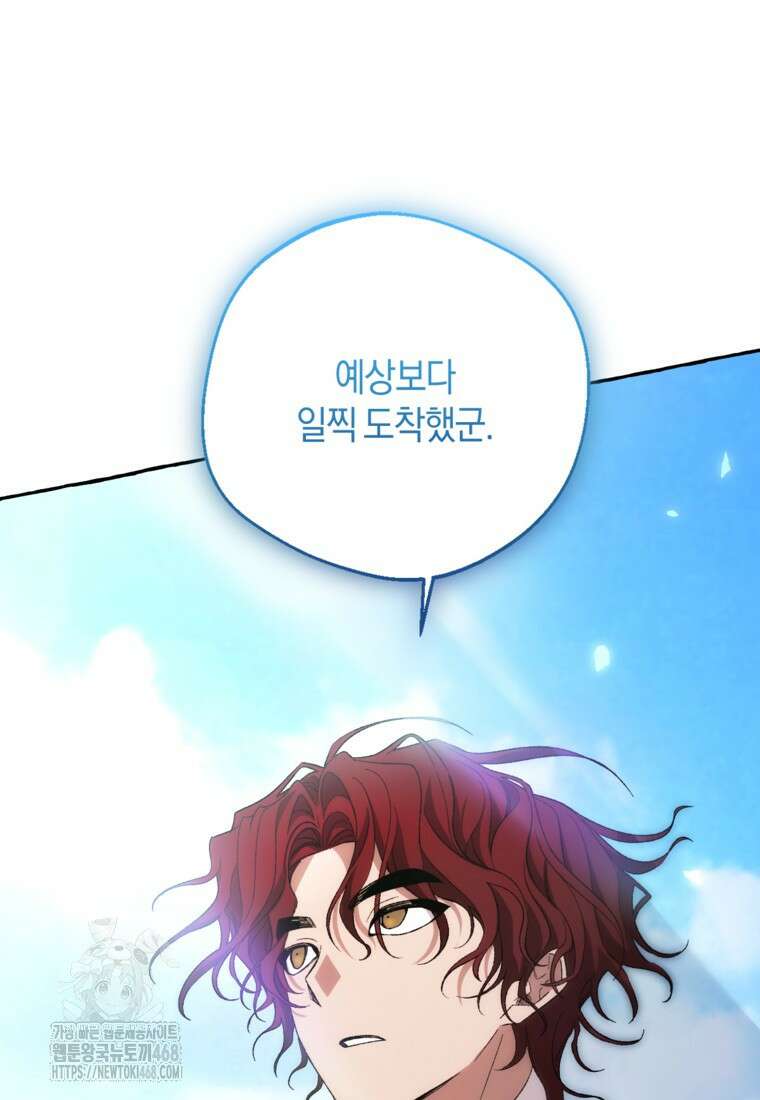 향단뎐 64화(외전 10화) 26