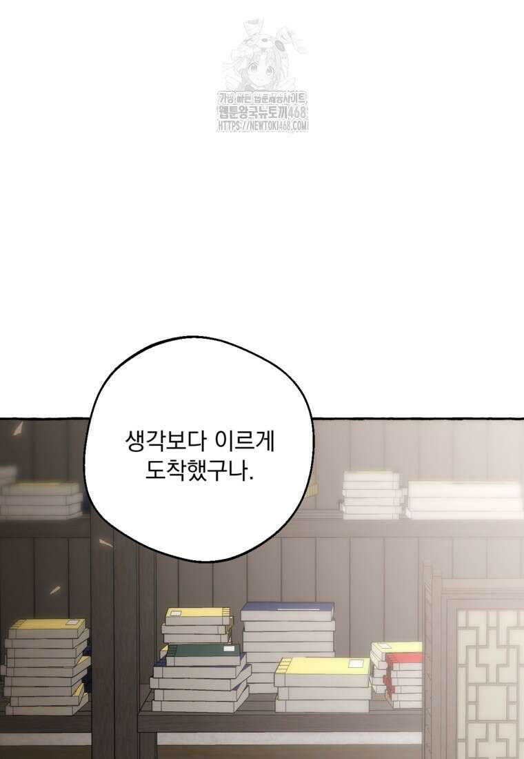 향단뎐 64화(외전 10화) 31