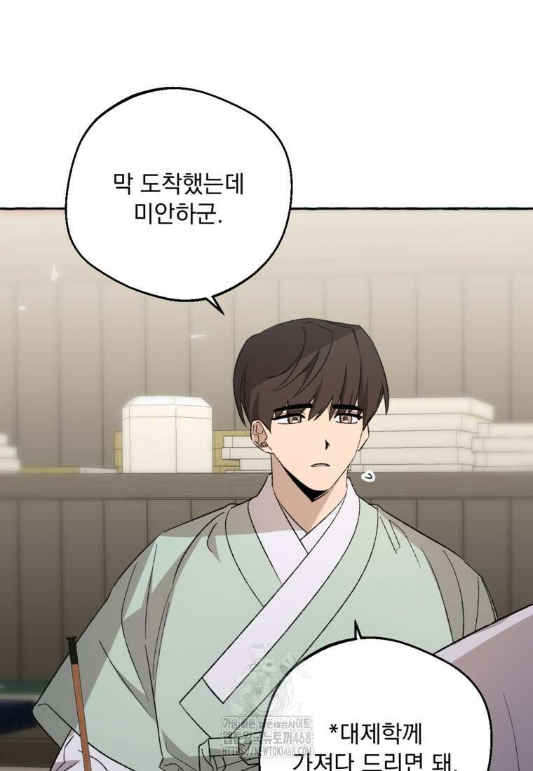 향단뎐 64화(외전 10화) 37