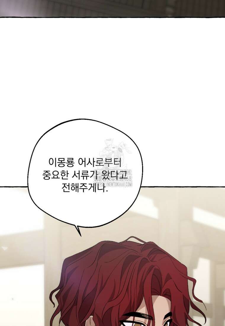 향단뎐 64화(외전 10화) 42
