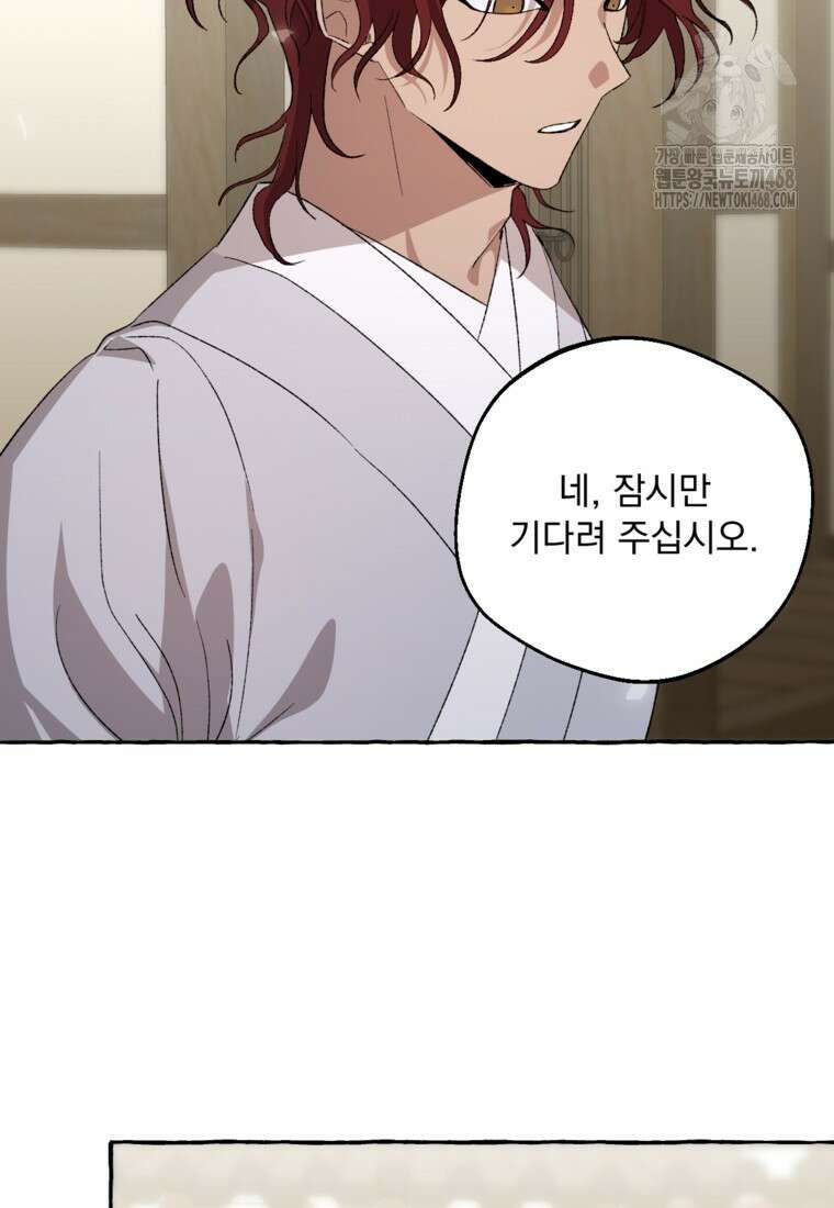 향단뎐 64화(외전 10화) 43