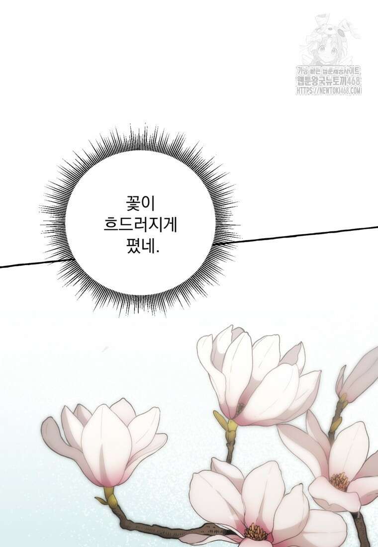 향단뎐 64화(외전 10화) 45