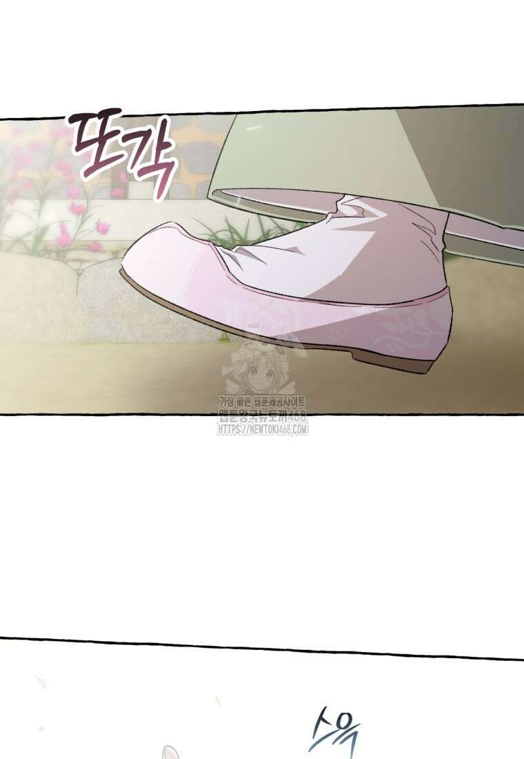 향단뎐 64화(외전 10화) 48