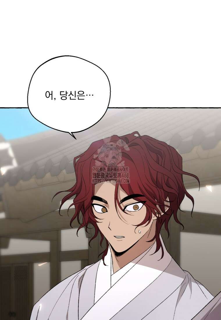 향단뎐 64화(외전 10화) 51
