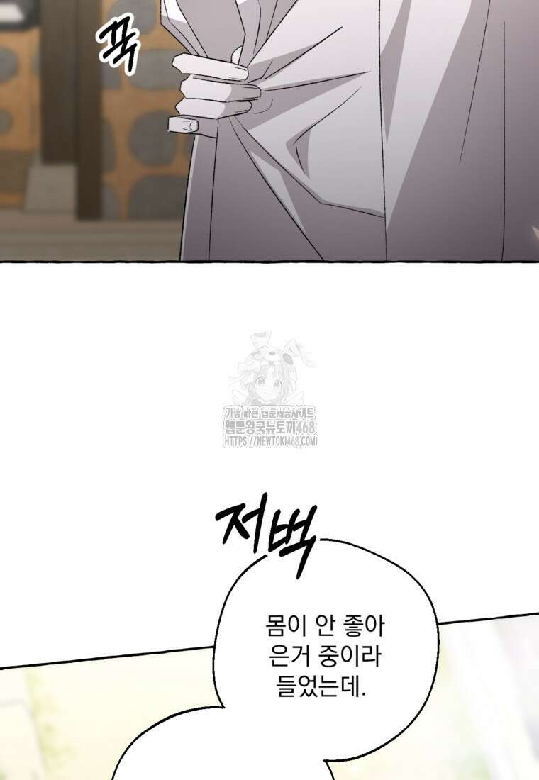 향단뎐 64화(외전 10화) 55