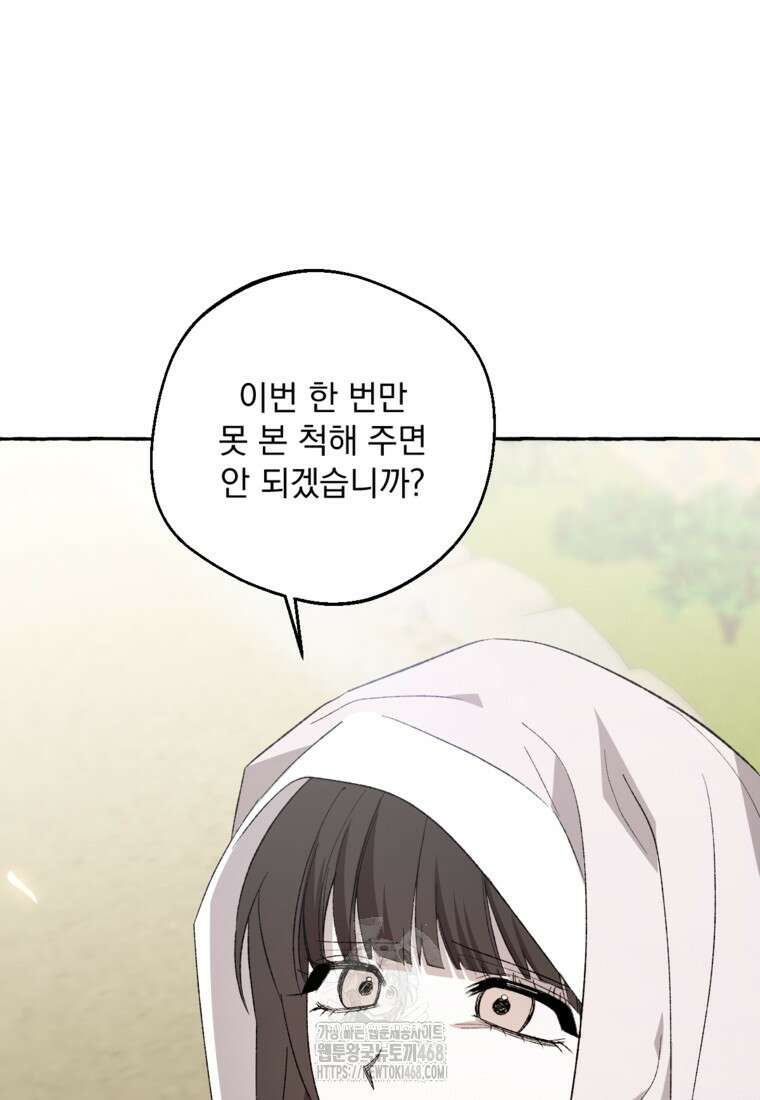 향단뎐 64화(외전 10화) 59